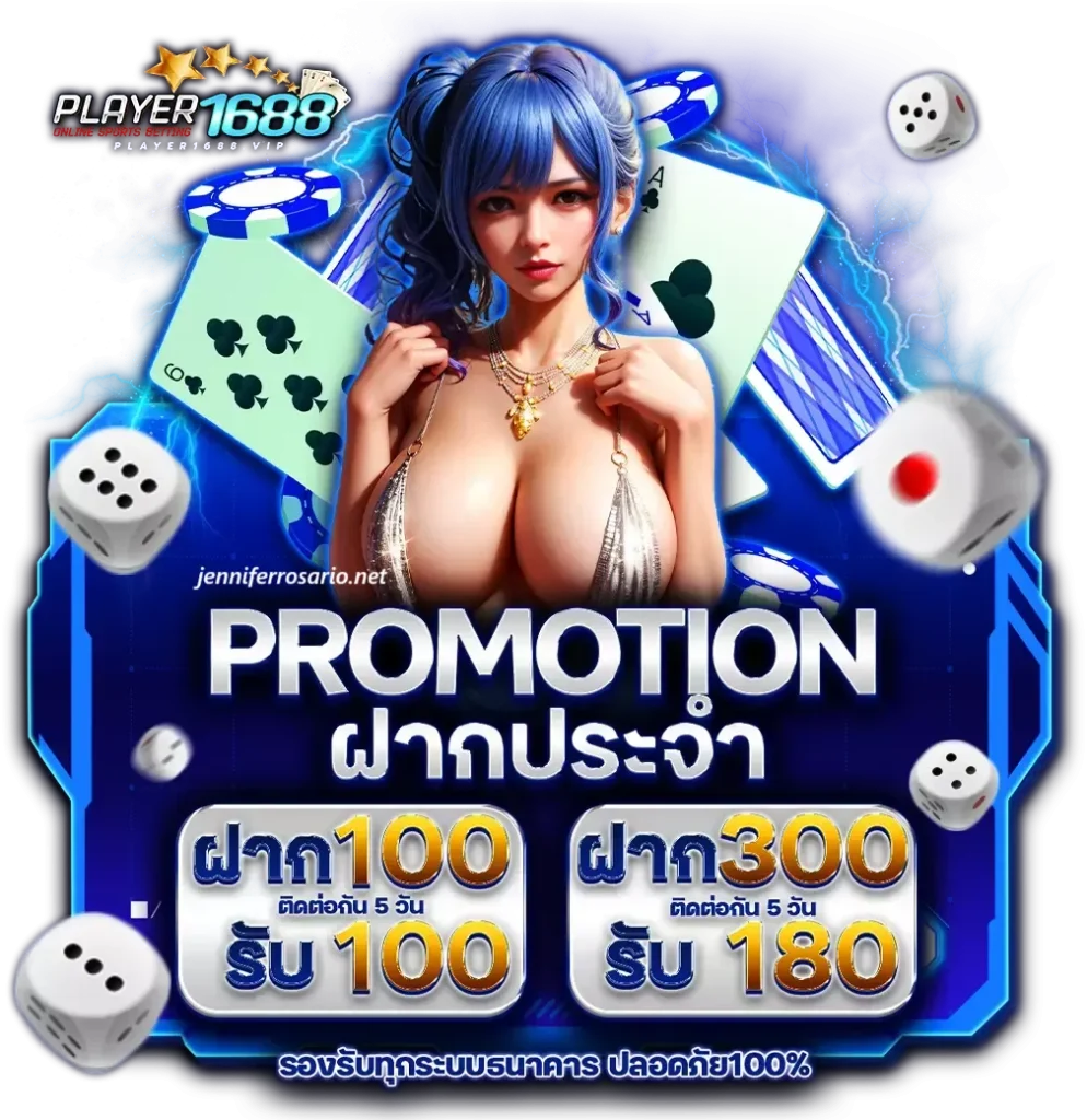play 1688 สล็อต